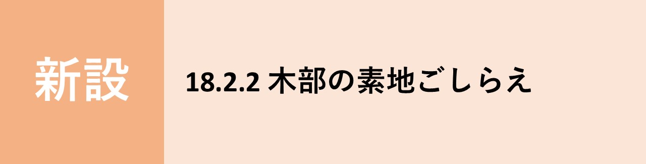 公共建築標準仕様・設計価格 | 大谷塗料株式会社