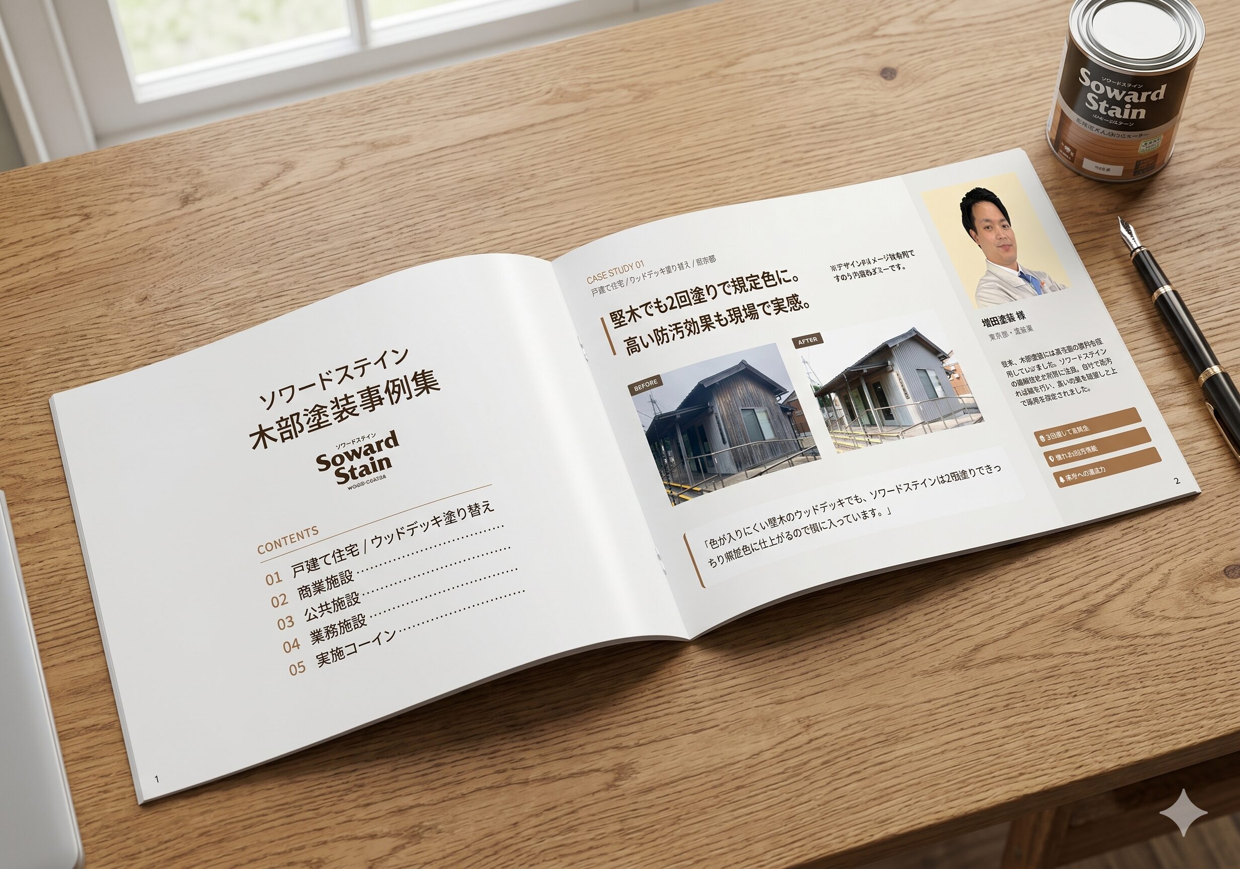 冊子の完成イメージ