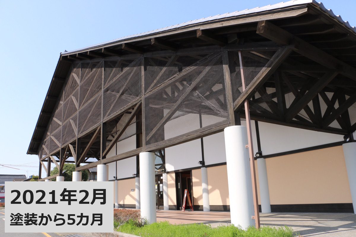 甲佐町総合保健福祉センター 南面（左斜め） 2021年2月（塗装から5カ月）