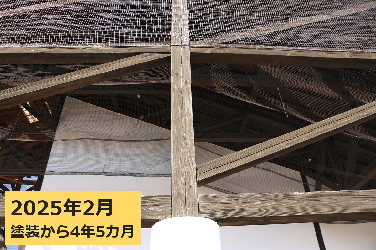 甲佐町総合保健福祉センター 南面（格子・柱のアップ） 2025年2月（塗装から4年5カ月）