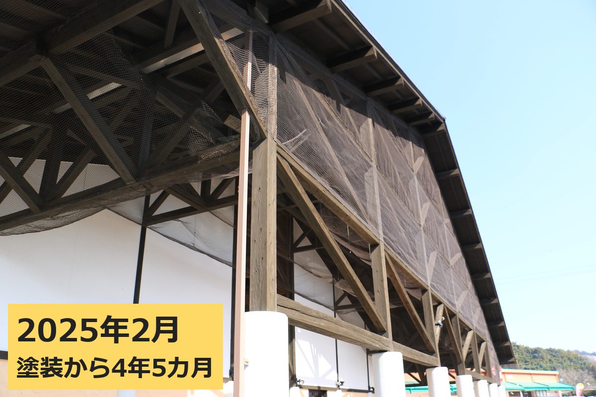甲佐町総合保健福祉センター 西南面 2025年2月（塗装から4年5カ月）
