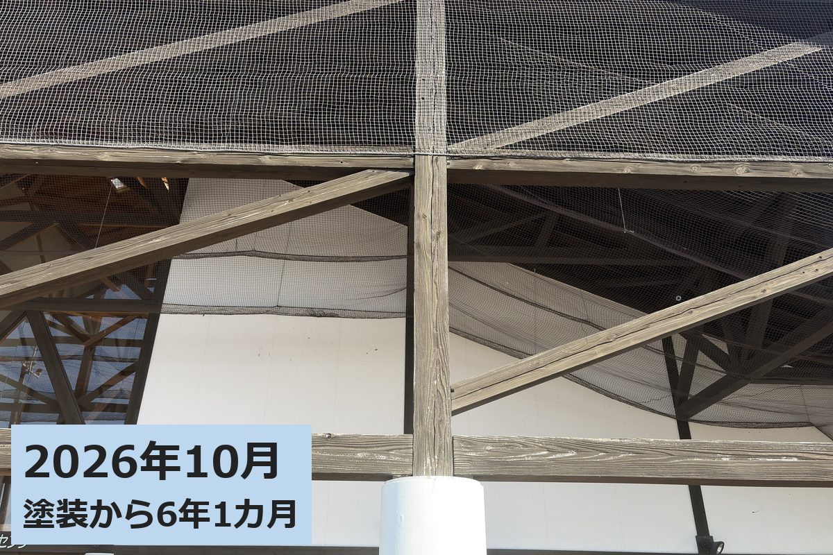 甲佐町総合保健福祉センター 南面（格子・柱のアップ） 2026年10月（塗装から6年1カ月）